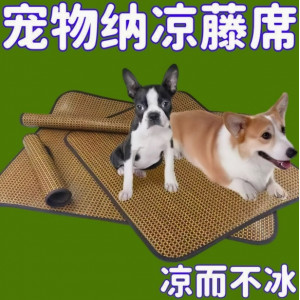 宠物藤编凉席